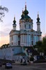 Андреевская церковь (Андріївська церква)