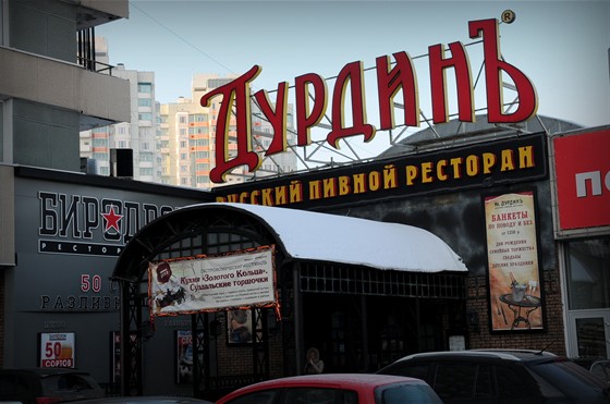 Дурдин