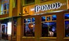 Громов
