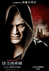 Код да Винчи (The Da Vinci Code), кадр из фильма