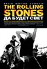 The Rolling Stones. Да будет свет (Shine a Light), кадр из фильма