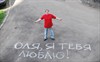 Эдуард Радзюкевич